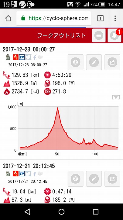screenshotshare_20171223_145015