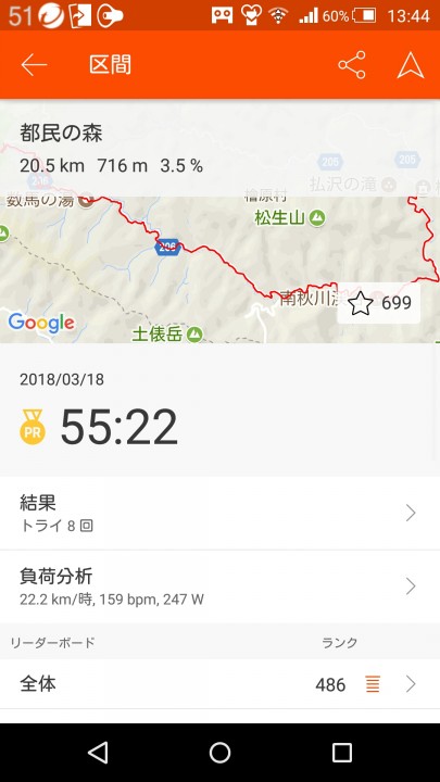 screenshotshare_20180318_134504