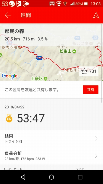 screenshotshare_20180422_130335