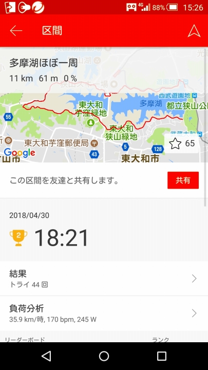 screenshotshare_20180430_152636