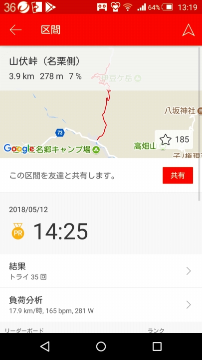 screenshotshare_20180512_131948