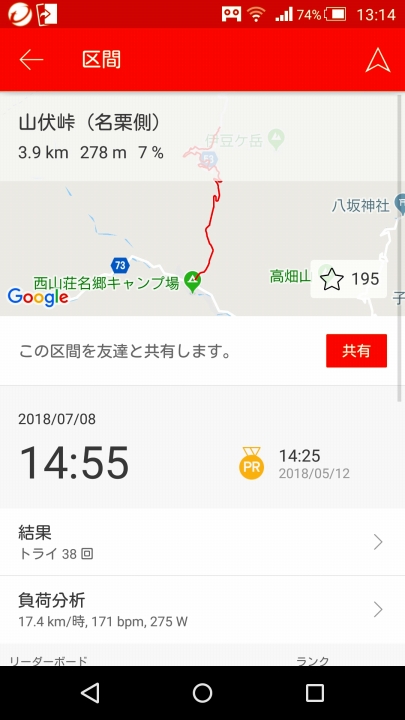 screenshotshare_20180708_131441