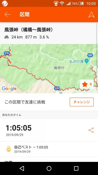 screenshotshare_20191004_100716