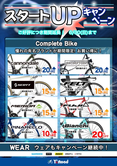 キャンペーン190605完成車版