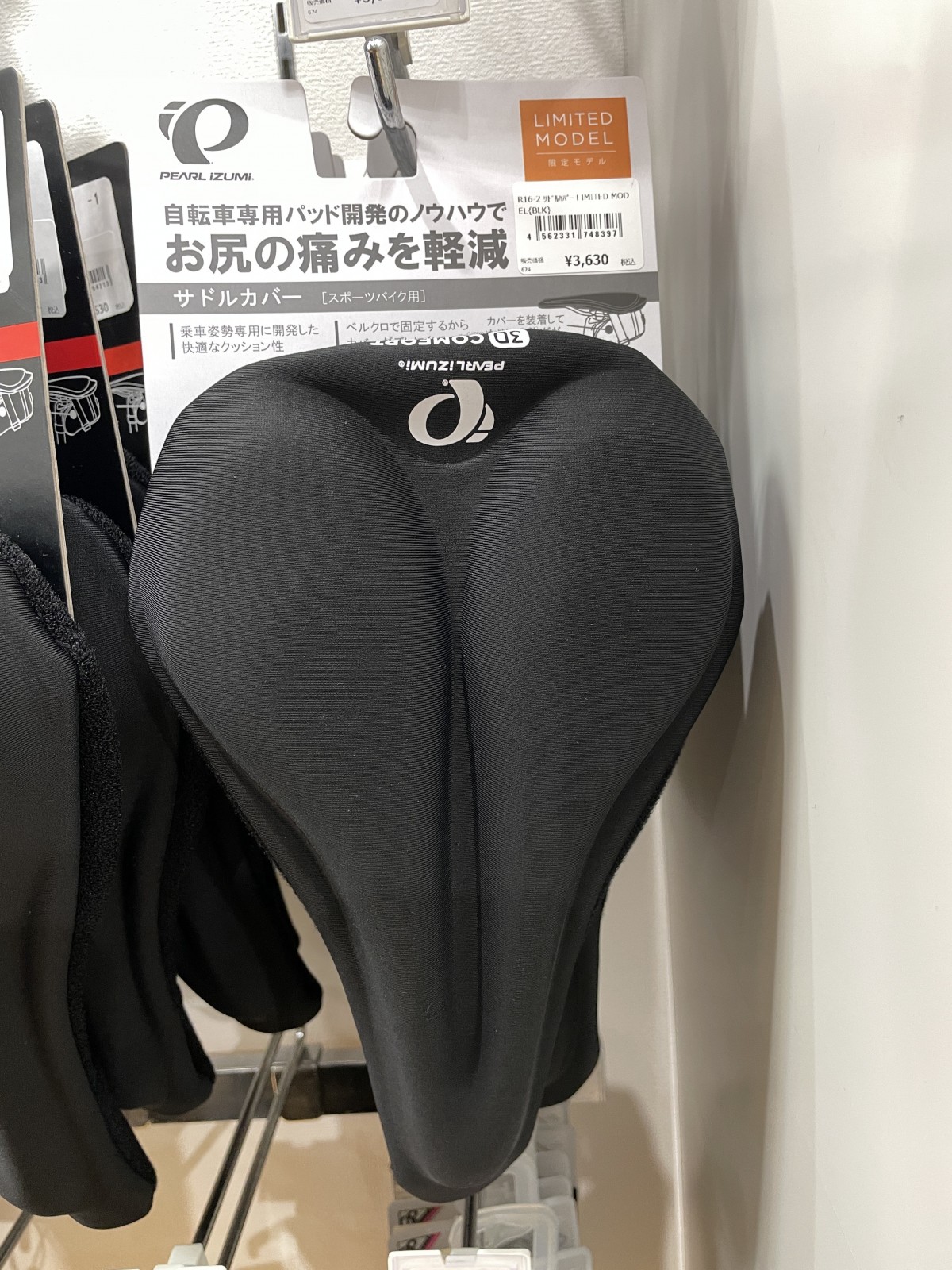 PEARL IZUMI R16-2 サドルカバー LIMITED MODEL