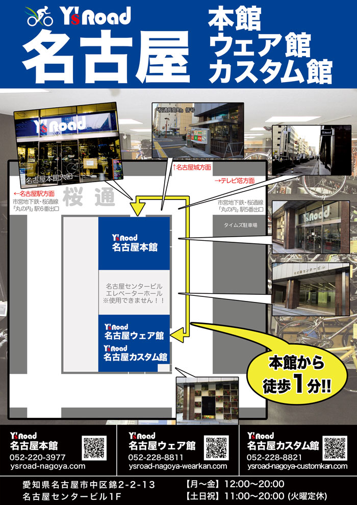 名古屋案内図_web