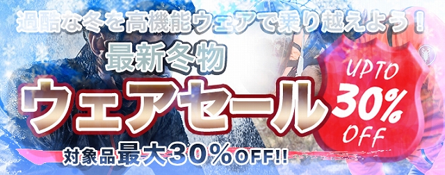 bnr_2018wear_sale_2