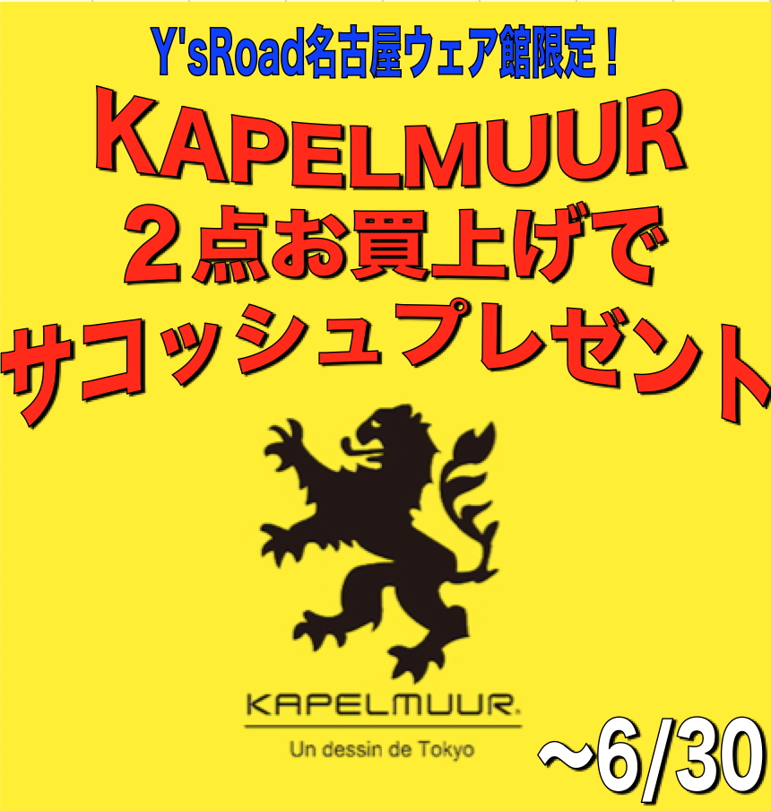 kapel6banner
