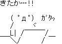 きたかガタッ