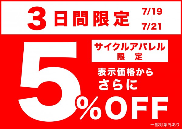 ããã«5%OFF_A4æ¨ª