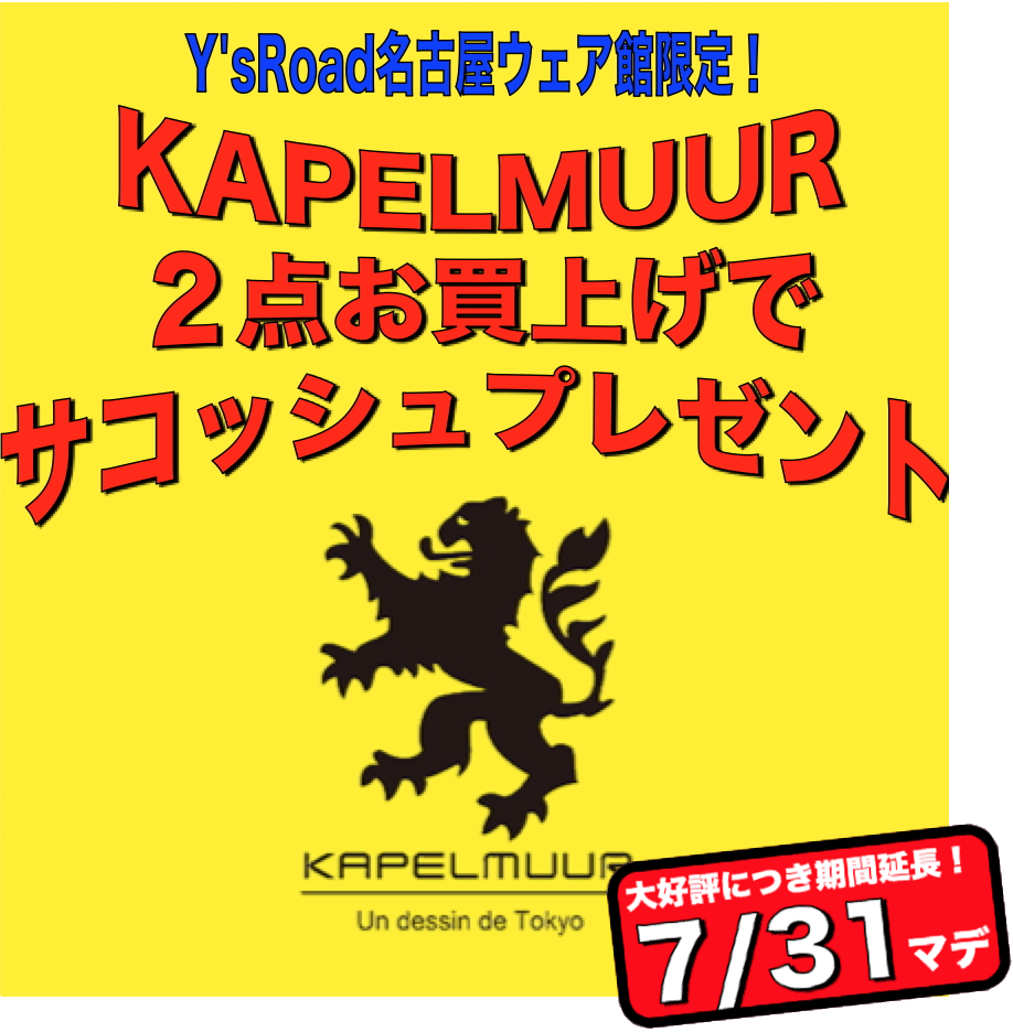 kapel7banner2