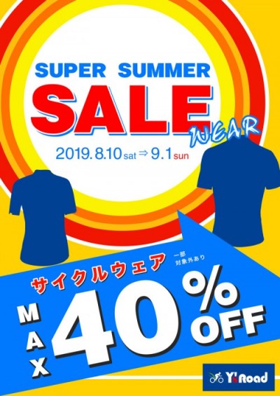 SSSポスター_wear