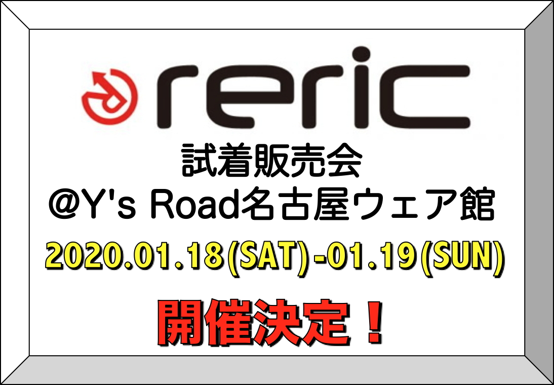 reric_banner
