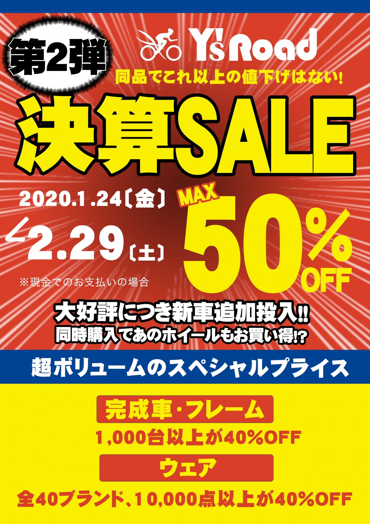 kessansale2