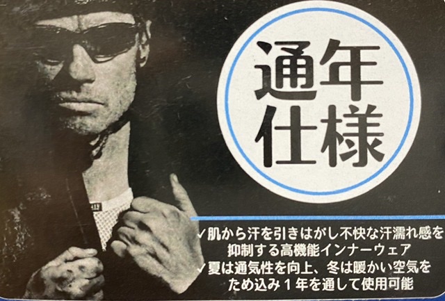 BRYNJE SUPER THERMO C-SHIRT ブリンヤ アンダーウェア