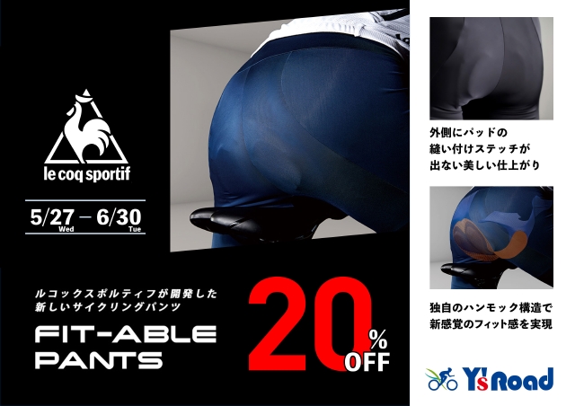 ルコック20%OFF横POP_(1)