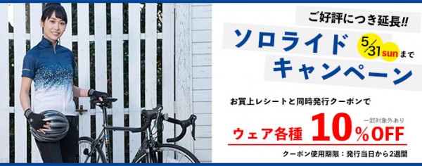 bnr_soloride_wear (1)