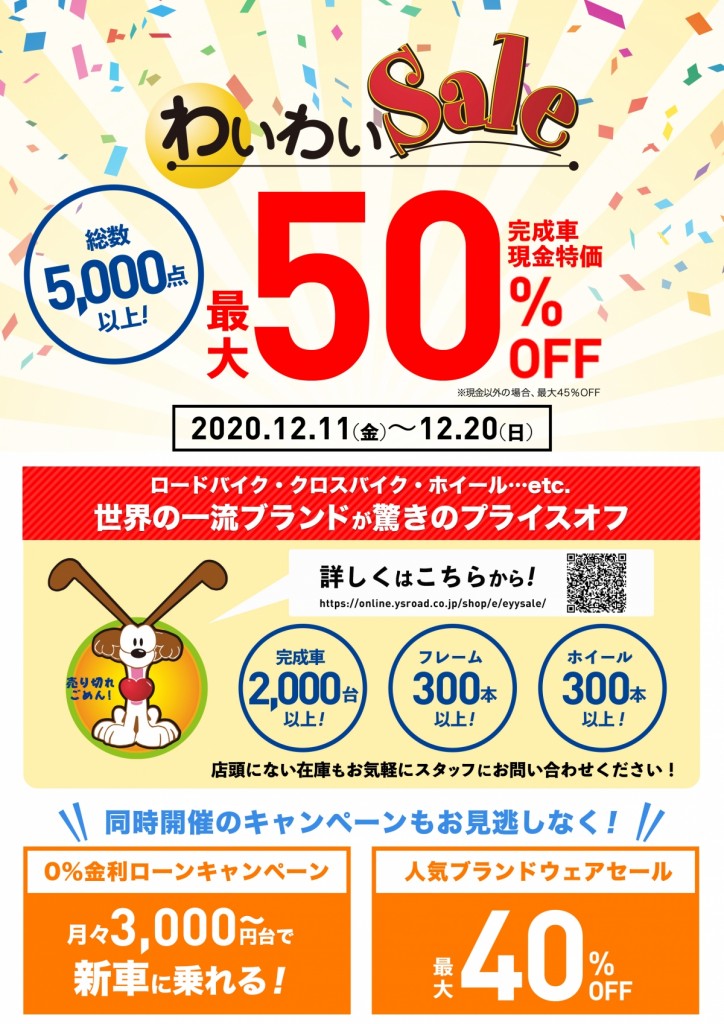 わいわいA4POP