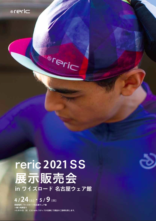 reric2021ssnagoya