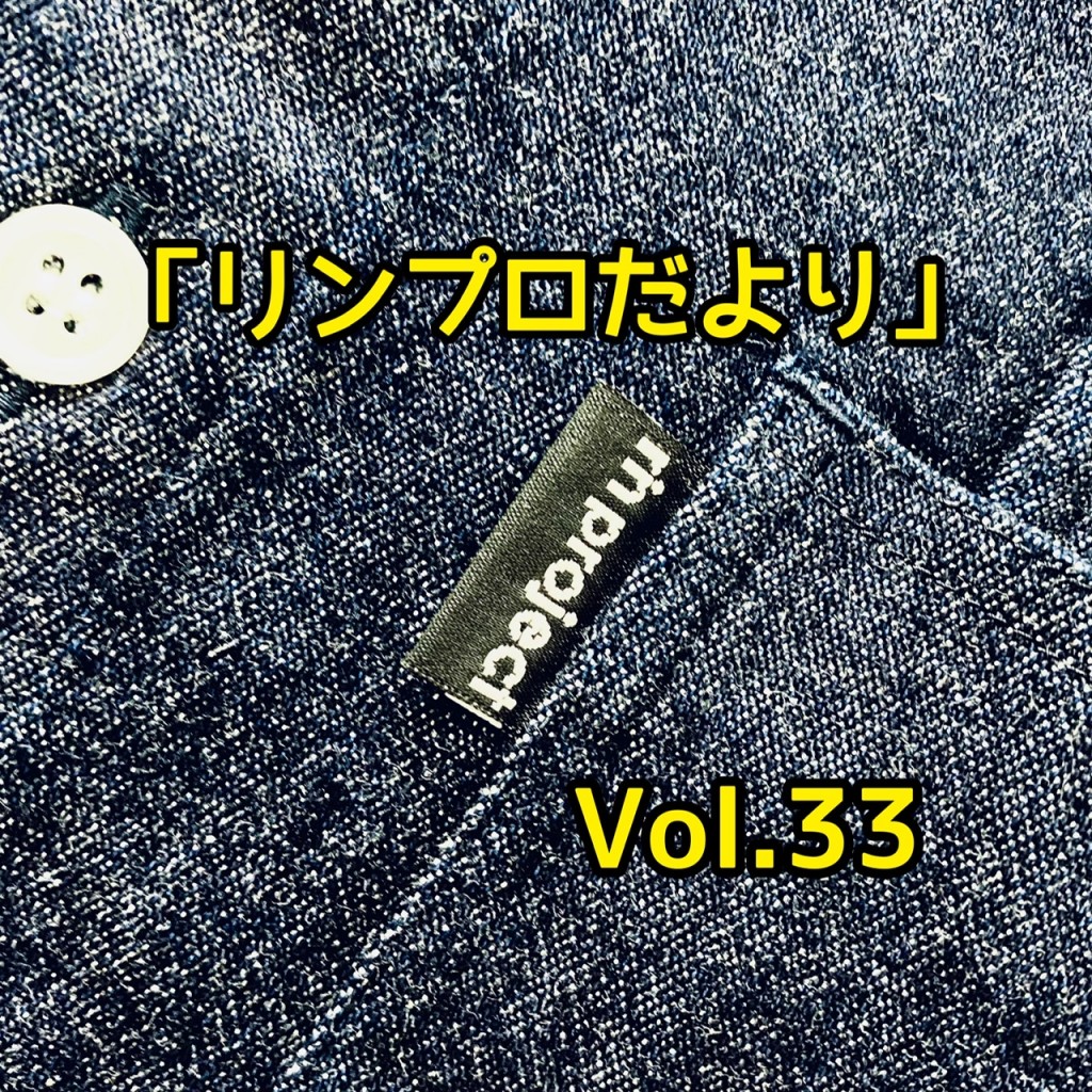 rin project ワイズロード名古屋ウェア館