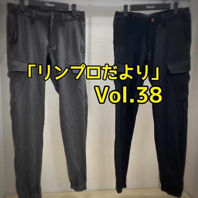 rin project サーモジョガーパンツ