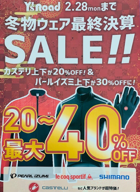 FINAL ファイナル　SALE セール ウェアSALE