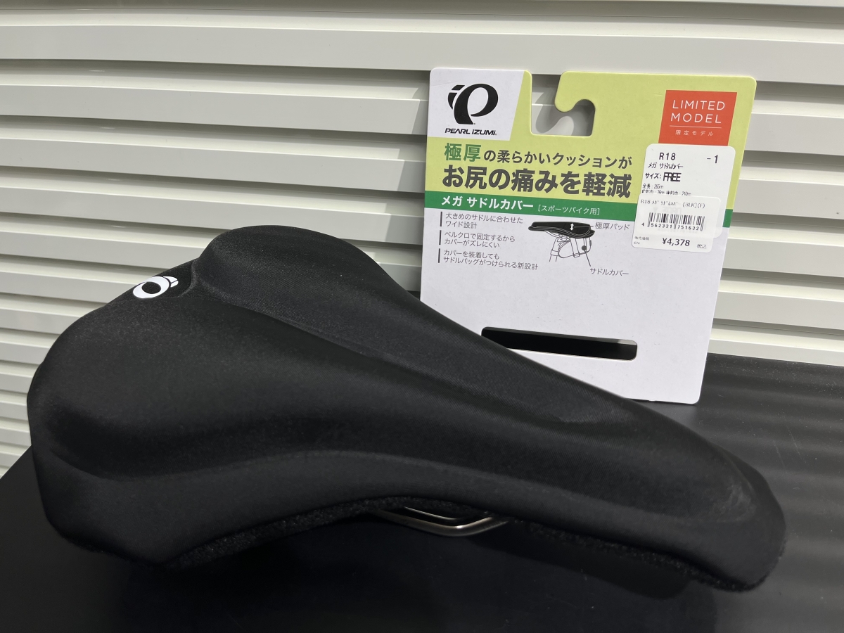 PEARL iZUMi メガサドルカバー