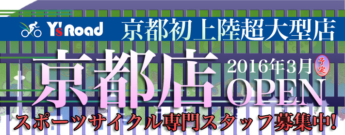 bnr_kyotoopen_img