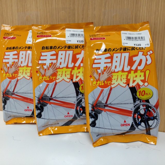 手肌きれい
