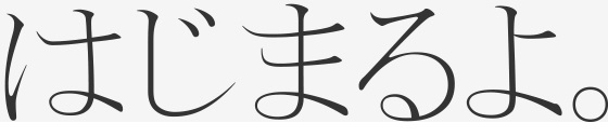 hajima