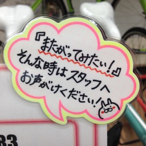 跨りたい