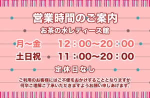 営業時間