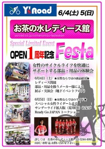 イベントチラシ