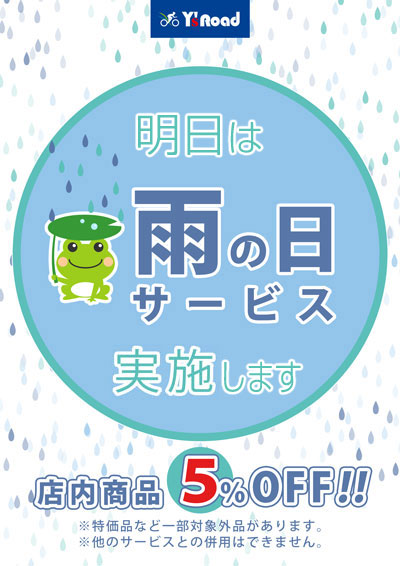 amenohi_tomorrowocya