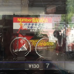 山の日１０