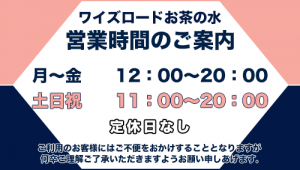 営業時間161221_03