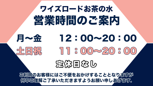 営業時間161221_03