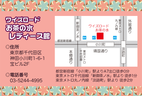 お茶L案内バナー161221_06