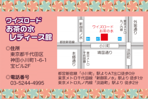 お茶L案内バナー161221_06