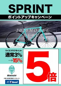 sprint_A4ポスター