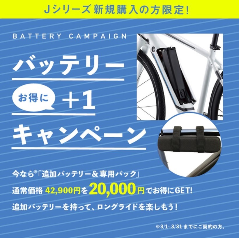 Jﾊﾞｯﾃﾘ