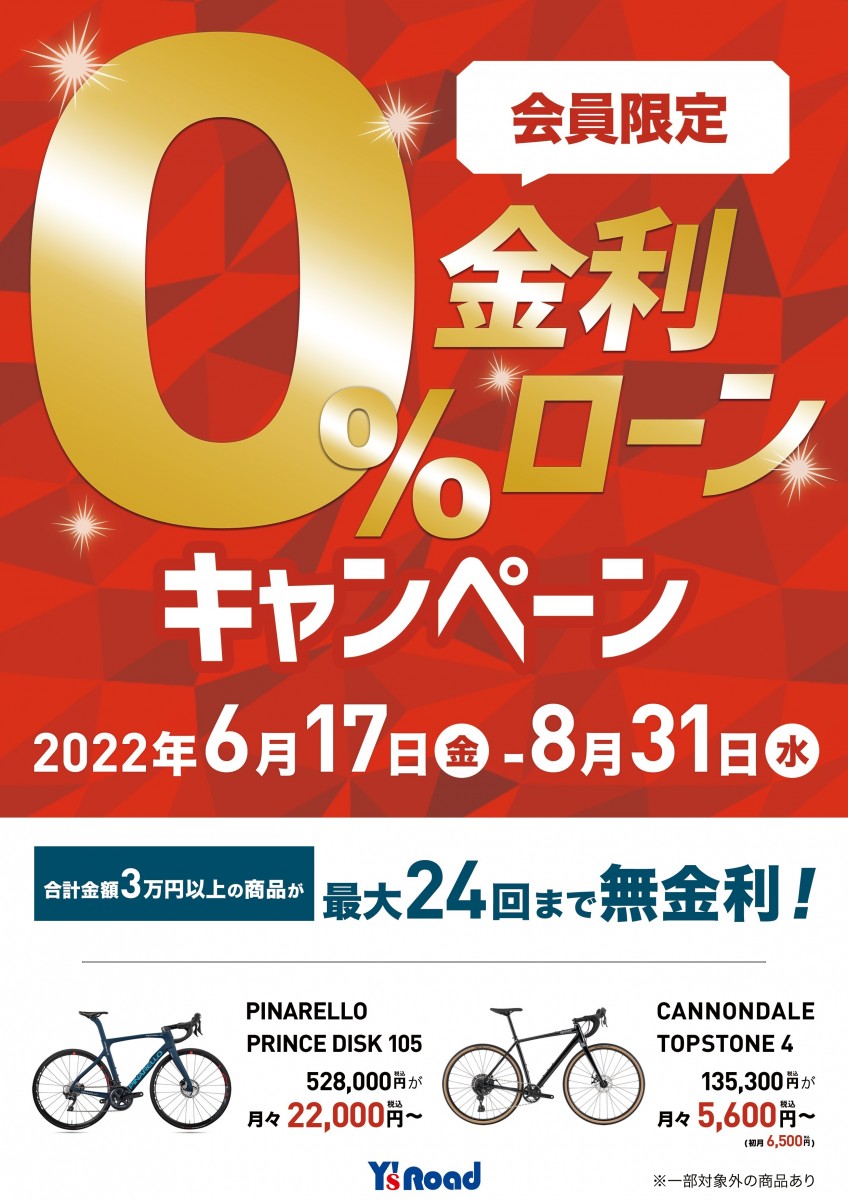 0金利店頭POP_A4 (1)