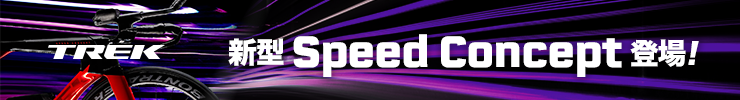 SpeedConcept