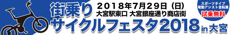 bnr_machinorifes2018_omiya