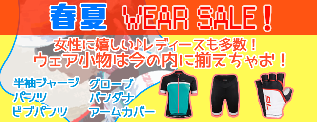 SSSALE17_PC_1