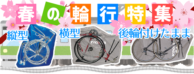 RINKOU_PC_1