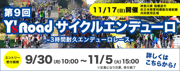 bnr_endoro20191117