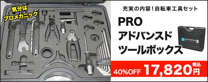 PRO TOOLBOX