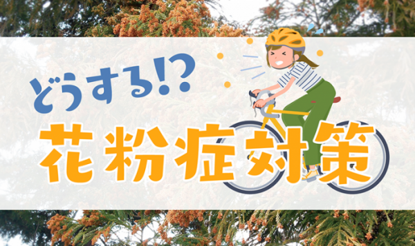 img-header-hayfever-re