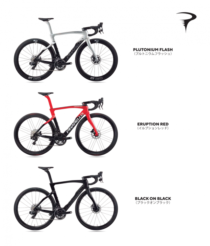 DOGMA F ３色登場